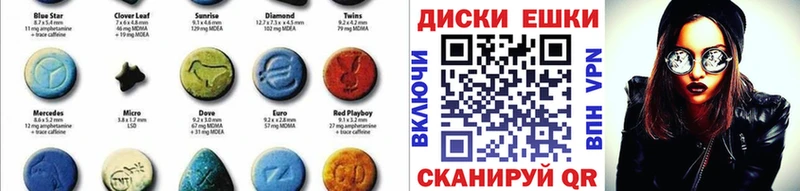 МЕГА ССЫЛКА закладки Шуя ЭКСТАЗИ диски