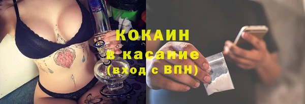 стафф Белокуриха
