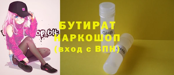 стафф Белокуриха
