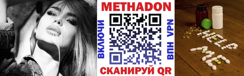 Метадон кристалл  Шуя 